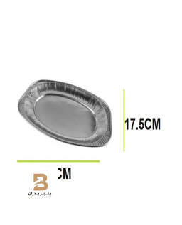 صحن المنيوم بيضاوي (وسط)